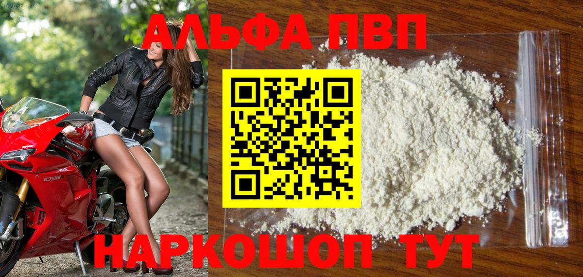 APVP СК КРИС  Alpha PVP СК  Вход с VPN  Alpha PVP  Красноармейск 