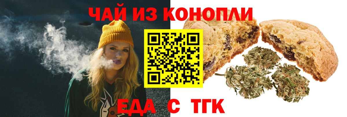 Cannafood конопля  Вход с VPN  Красноармейск 