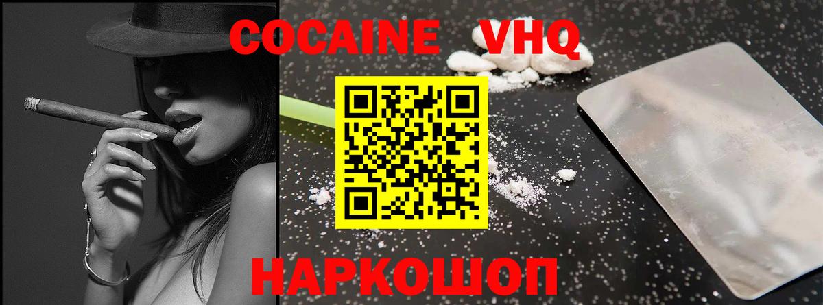 Cocaine 99%  COCAIN Columbia  Вход с VPN  Красноармейск 