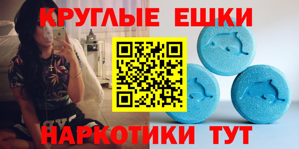 Красноармейск  Экстази  Вход с VPN  ЭКСТАЗИ XTC  Ecstasy 300 mg 