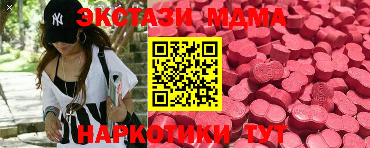 Ecstasy круглые Красноармейск