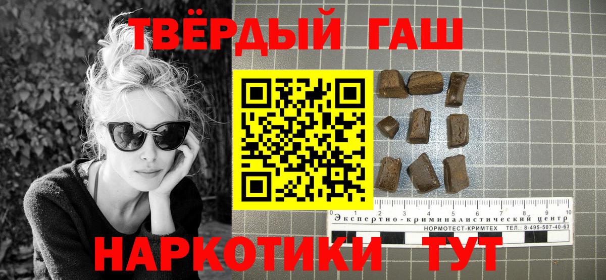 ГАШИШ гашик  Вход с VPN  ГАШ  ГАШИШ ice o lator  Красноармейск 