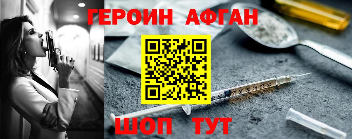 Красноармейск  Героин VHQ  Вход с VPN 
