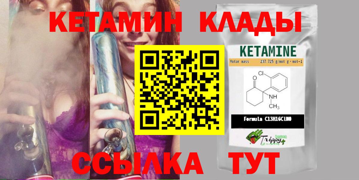 КЕТАМИН ketamine Красноармейск