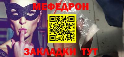 меф VHQ Кимры