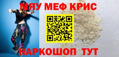 меф VHQ Кимры