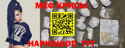 меф VHQ Кимры