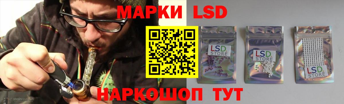 LSD-25 экстази кислота Красноармейск