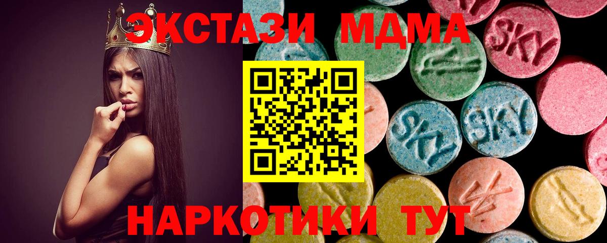 МДМА VHQ  Вход с VPN  Красноармейск  МДМА  МДМА молли 