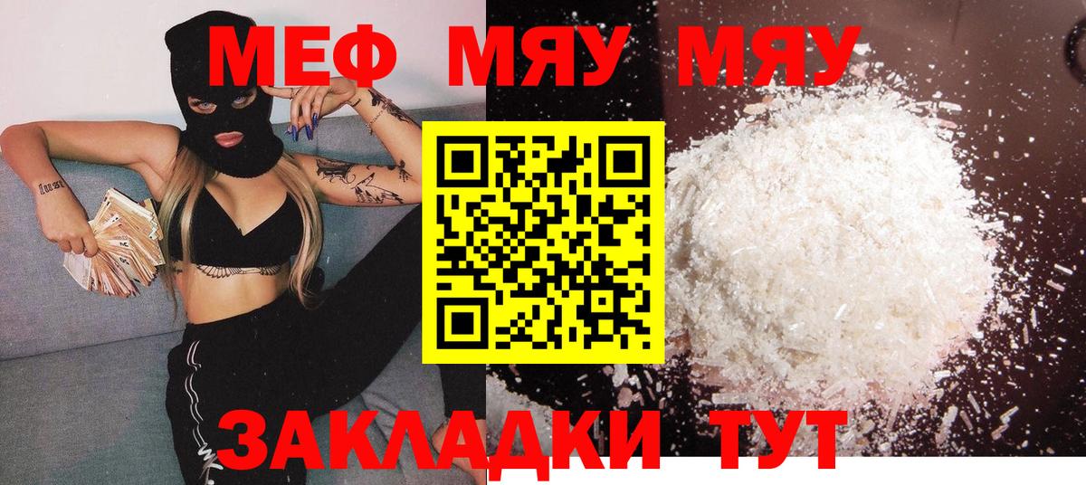 Мефедрон  Меф мука  Меф  Красноармейск  Вход с VPN  МЕФ VHQ 