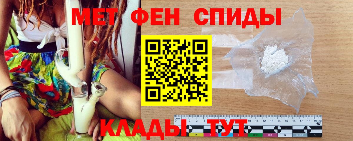 Метамфетамин витя  Вход с VPN  Красноармейск 