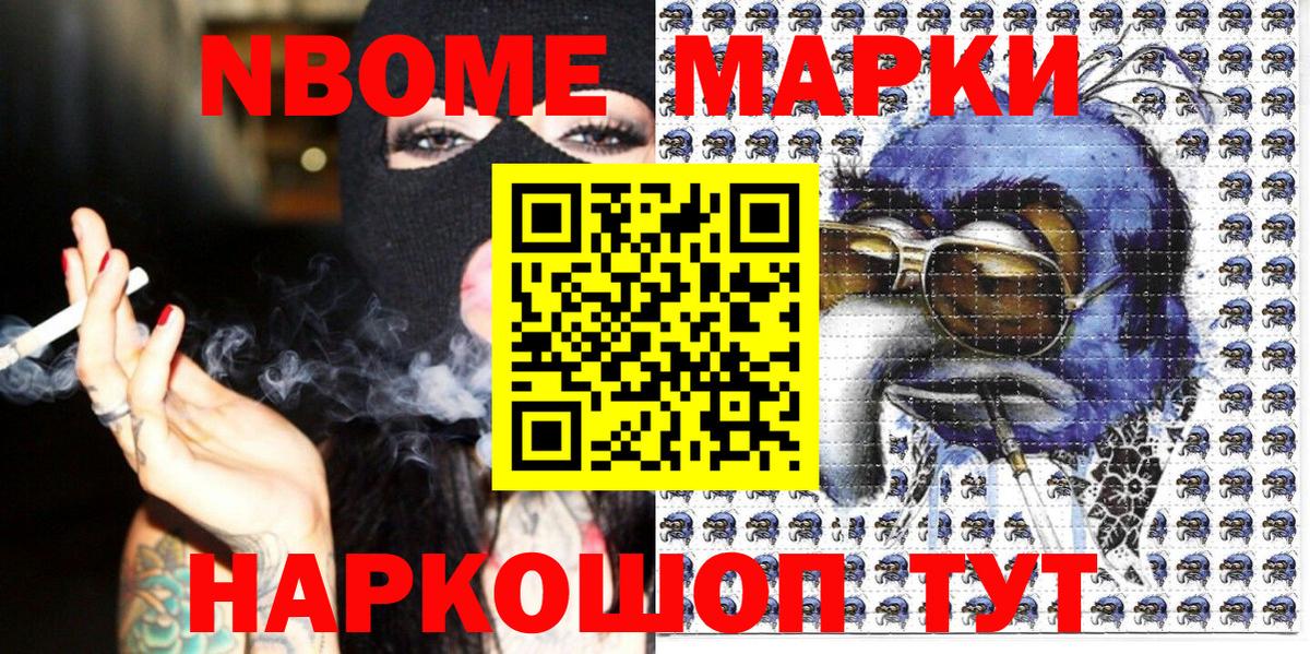 Марки 25I-NBOMe 1,5мг  Вход с VPN  Марки 25I-NBOMe 1,5мг  Красноармейск 