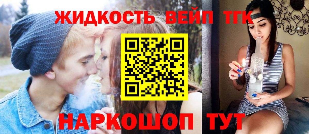 Красноармейск  Дистиллят ТГК гашишное масло  МЕГА   Вход с VPN 