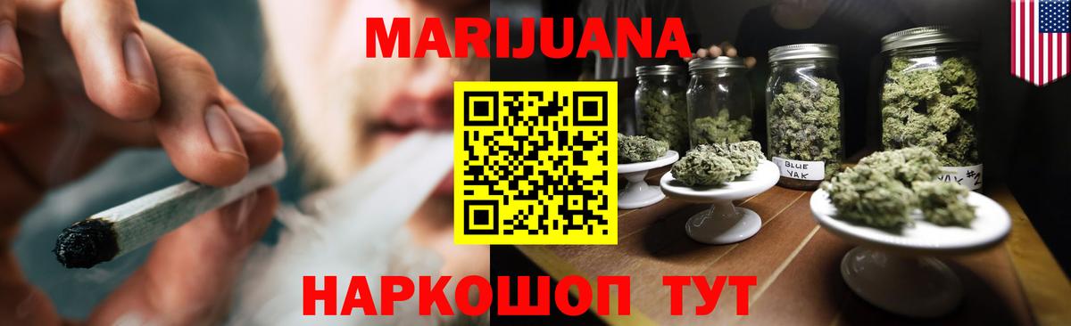 Бошки Шишки White Widow  Вход с VPN  Марихуана конопля  Шишки марихуана Amnesia  Красноармейск 